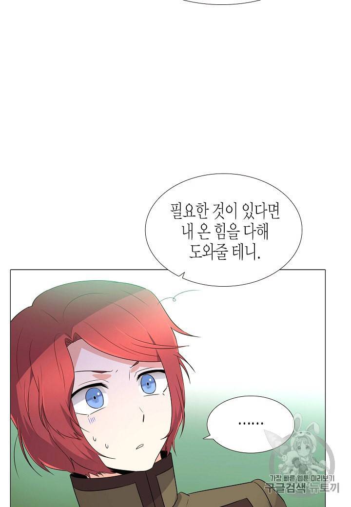 악역에게 정체를 들켜버렸다 3화 58