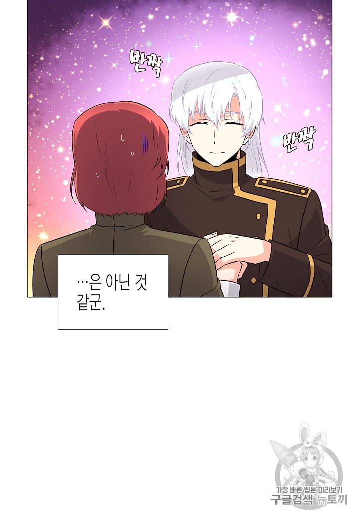 악역에게 정체를 들켜버렸다 3화 60