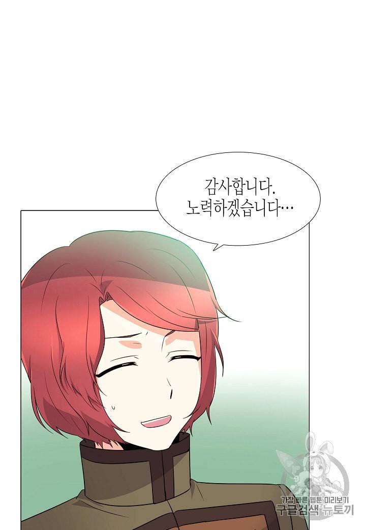 악역에게 정체를 들켜버렸다 3화 61