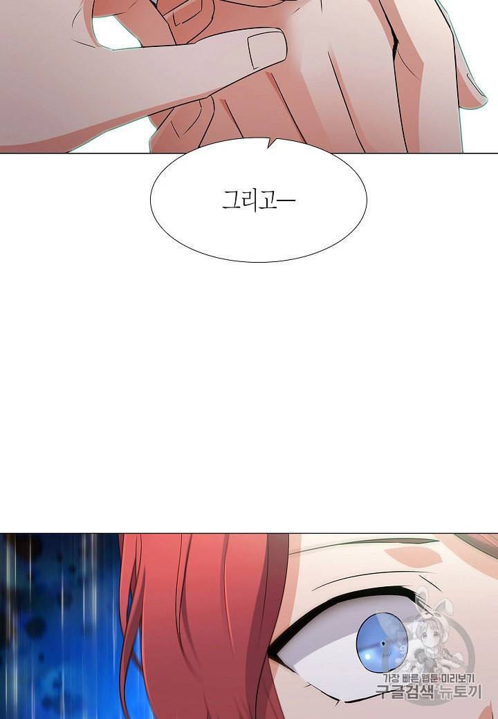 악역에게 정체를 들켜버렸다 3화 63
