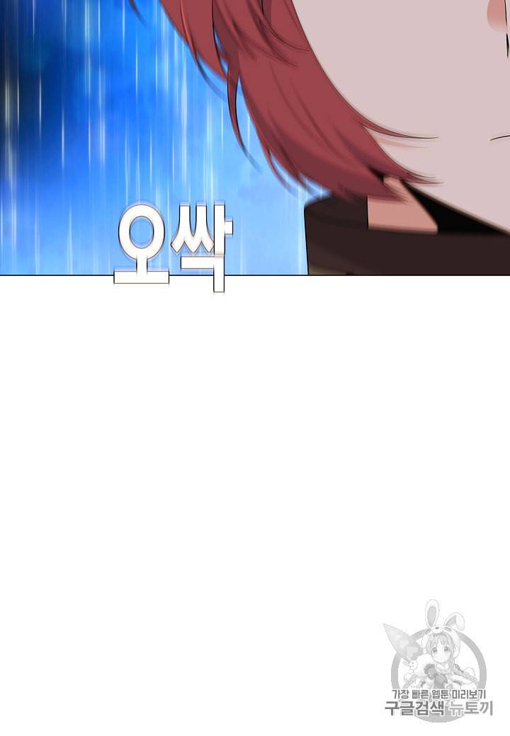 악역에게 정체를 들켜버렸다 3화 64