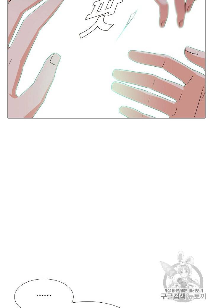 악역에게 정체를 들켜버렸다 3화 71