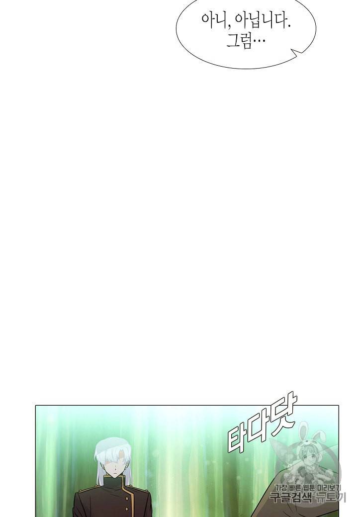 악역에게 정체를 들켜버렸다 3화 73