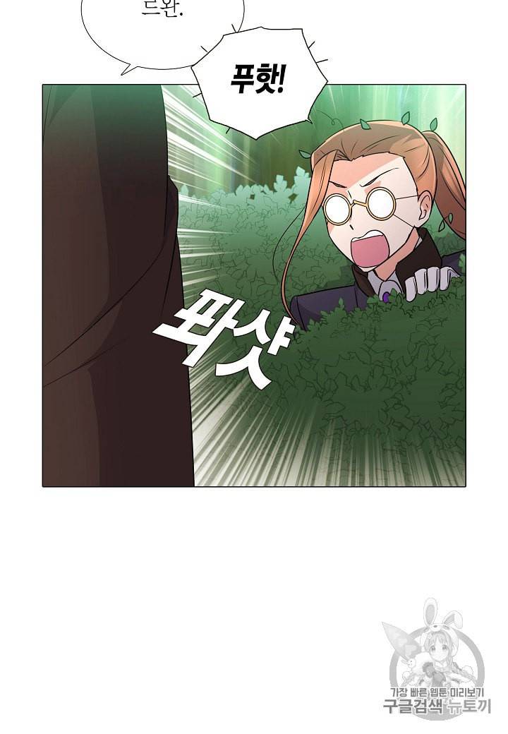 악역에게 정체를 들켜버렸다 3화 78