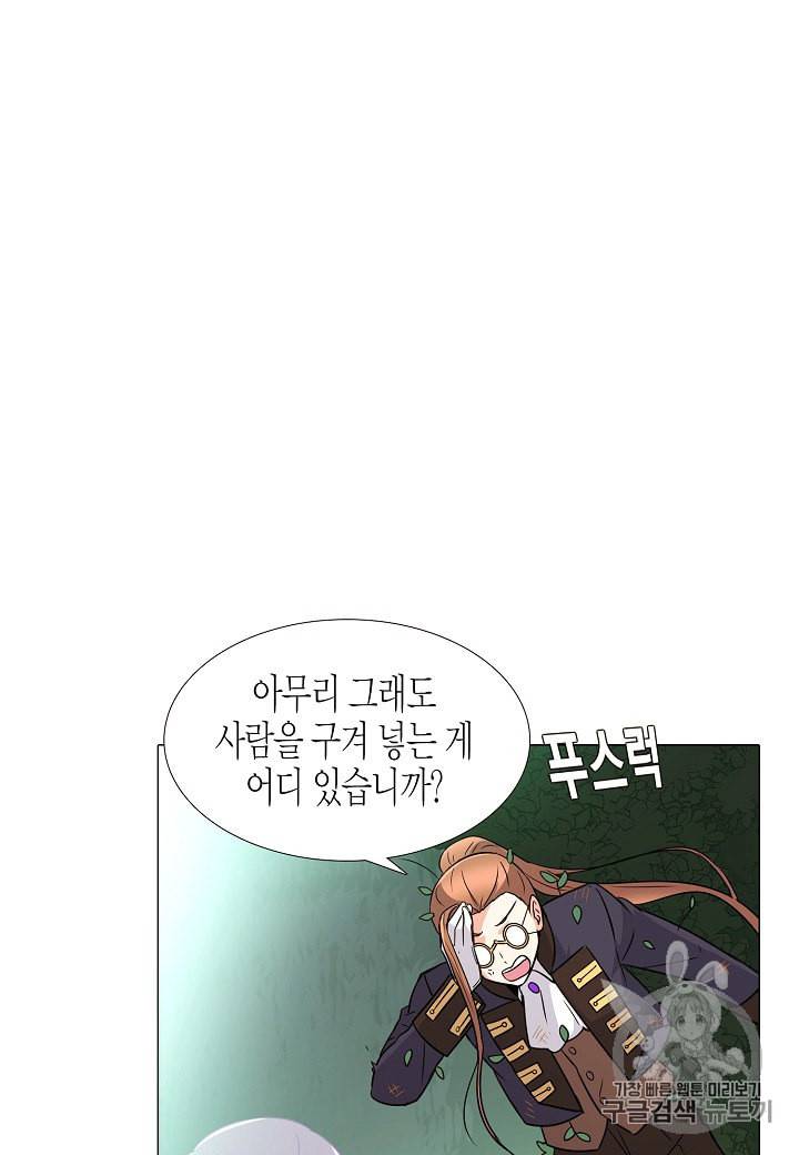 악역에게 정체를 들켜버렸다 3화 79