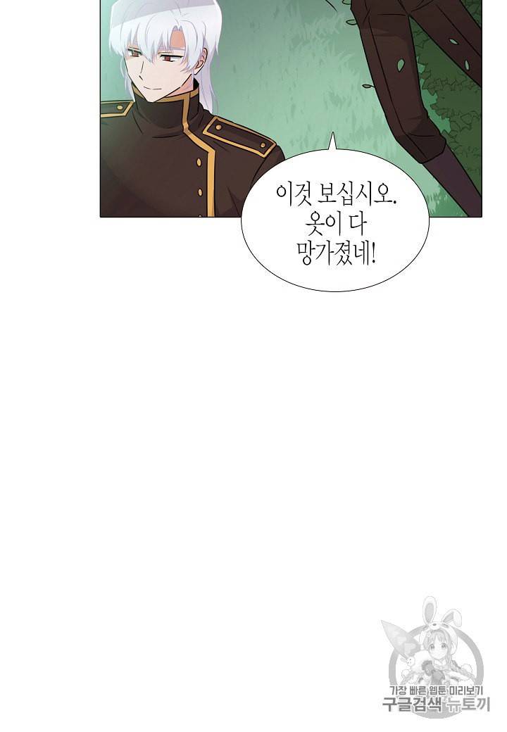 악역에게 정체를 들켜버렸다 3화 80