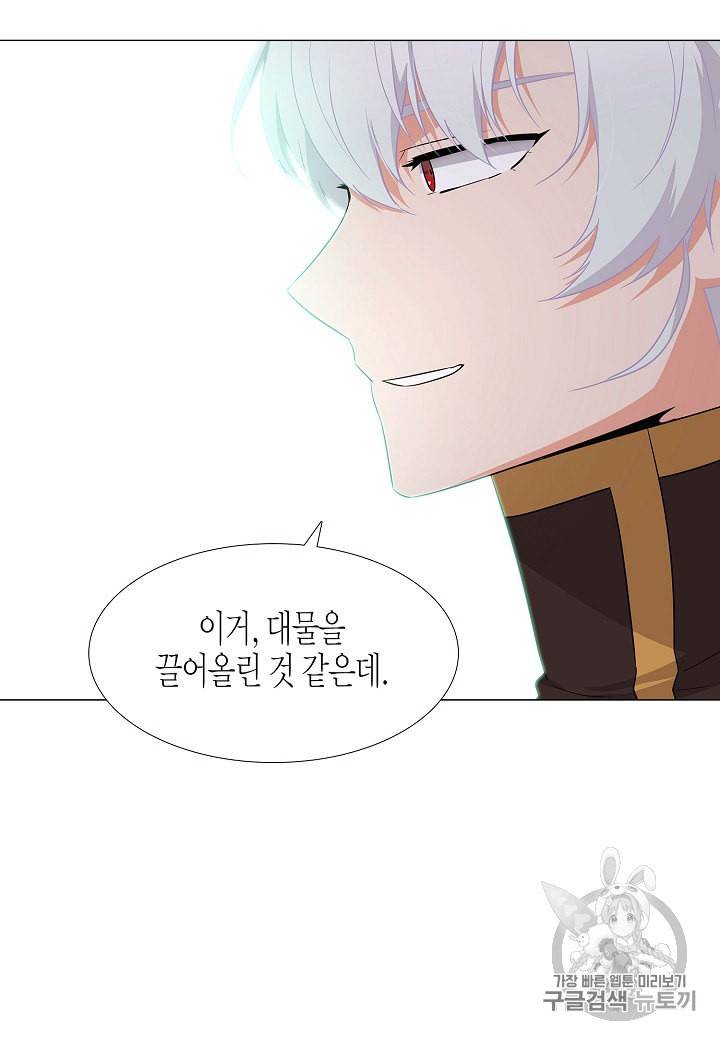 악역에게 정체를 들켜버렸다 3화 81