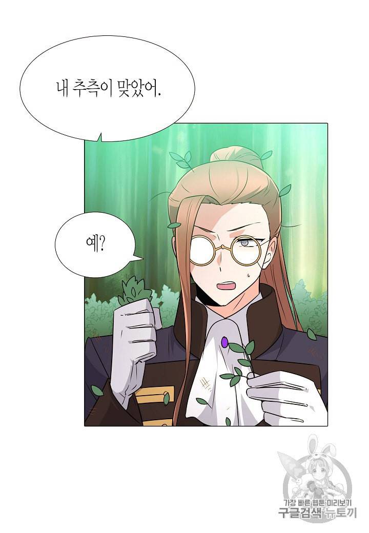 악역에게 정체를 들켜버렸다 3화 82