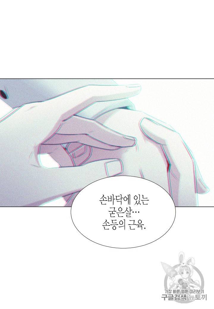 악역에게 정체를 들켜버렸다 3화 83