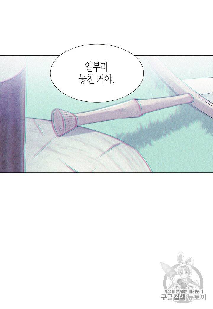 악역에게 정체를 들켜버렸다 3화 84