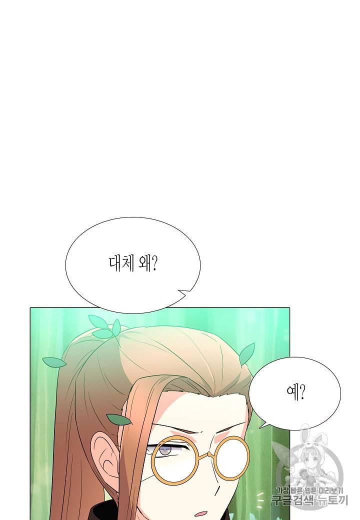 악역에게 정체를 들켜버렸다 3화 86