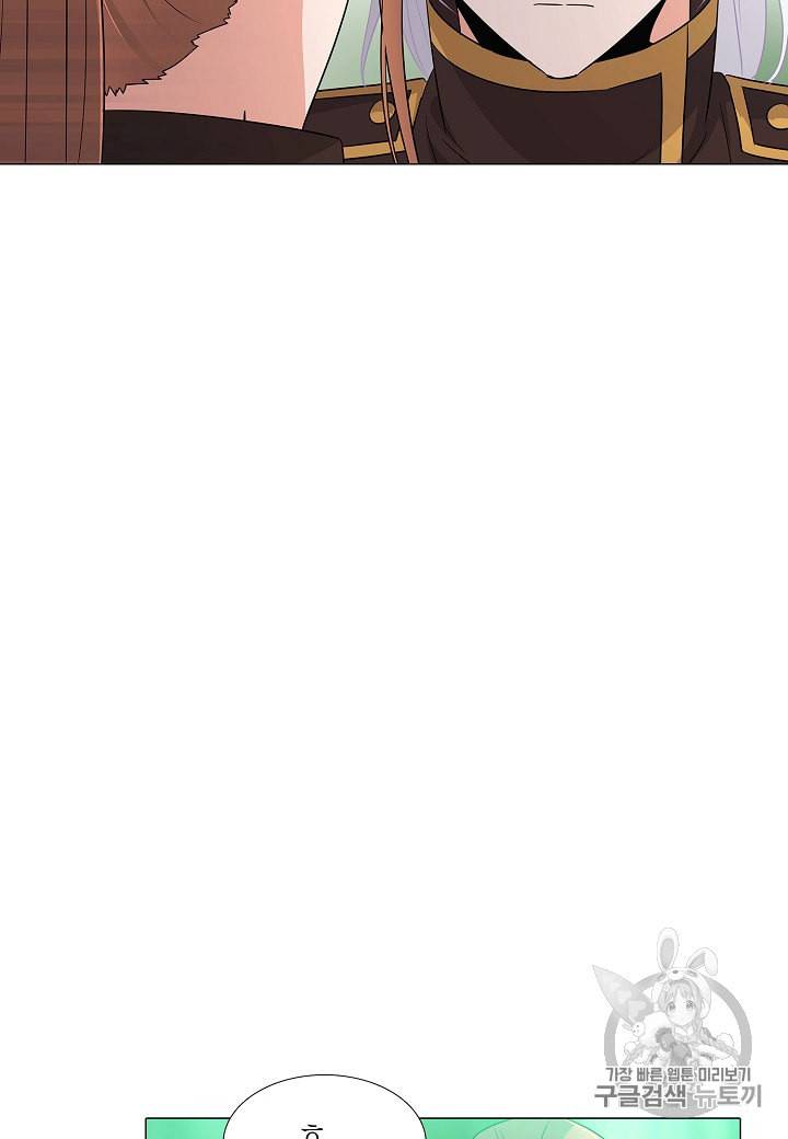 악역에게 정체를 들켜버렸다 3화 94