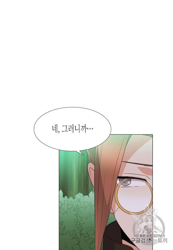 악역에게 정체를 들켜버렸다 3화 97
