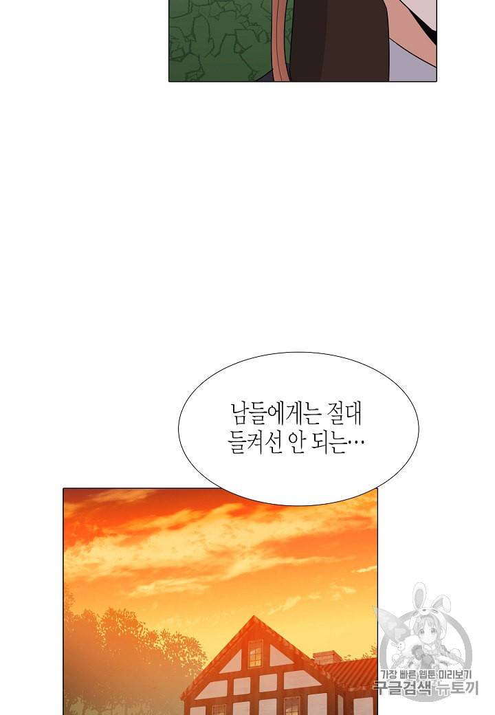 악역에게 정체를 들켜버렸다 3화 98
