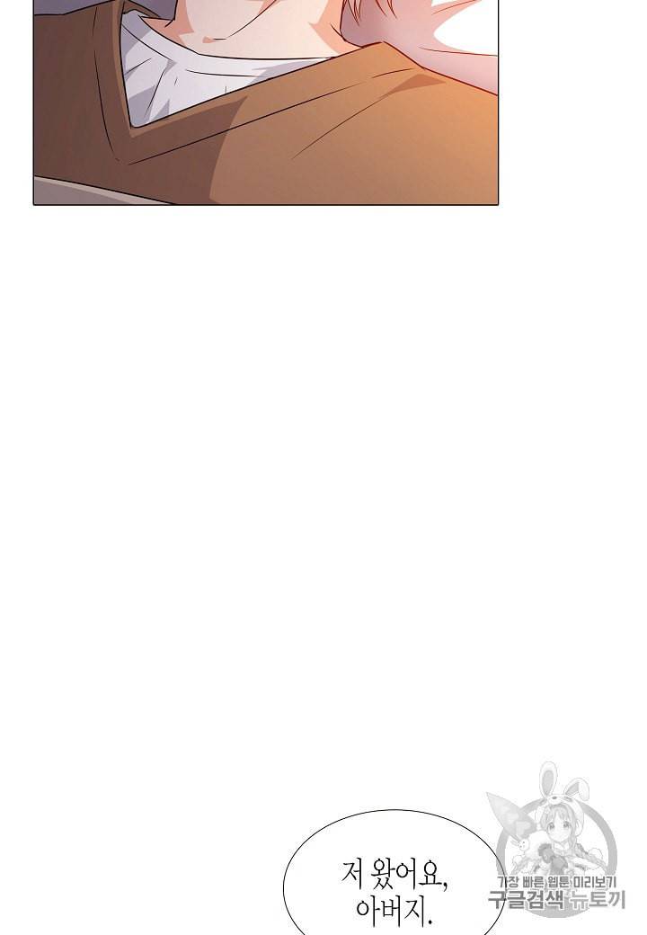 악역에게 정체를 들켜버렸다 3화 103