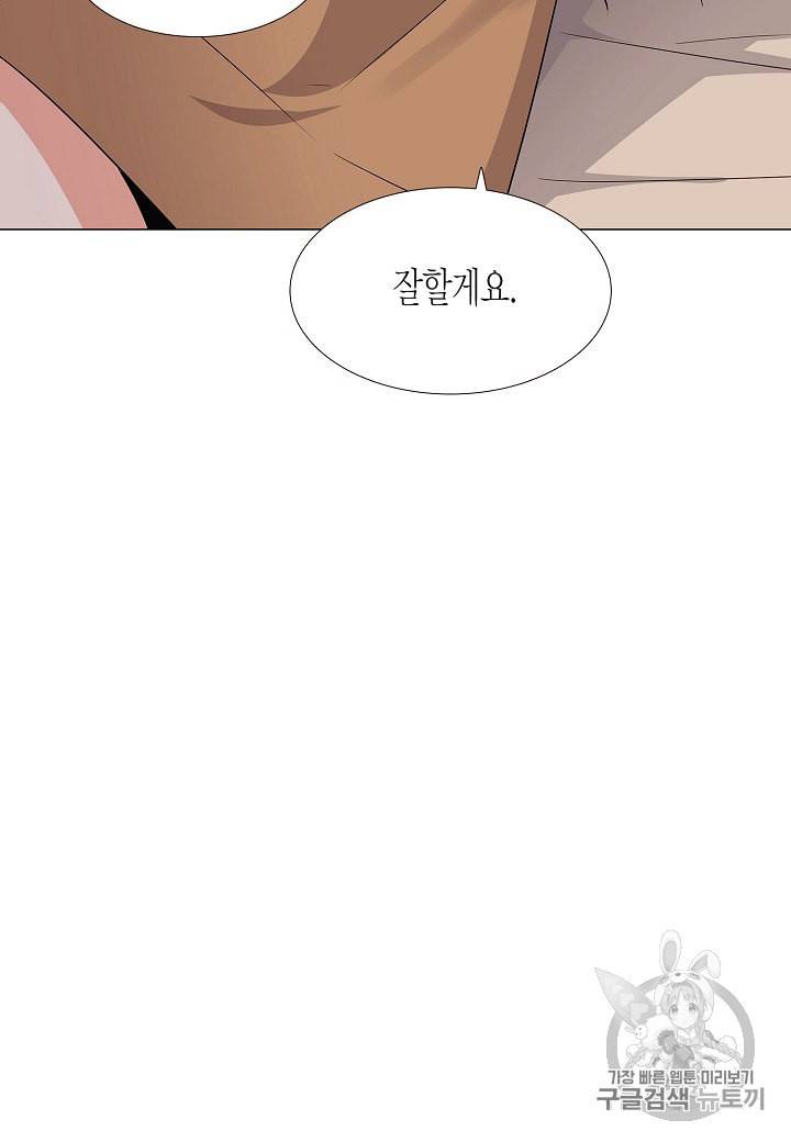악역에게 정체를 들켜버렸다 3화 112