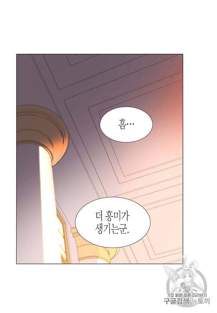 악역에게 정체를 들켜버렸다 3화 113