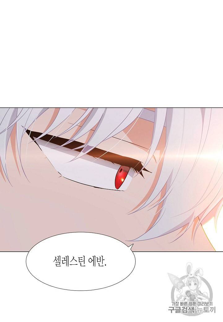 악역에게 정체를 들켜버렸다 3화 121