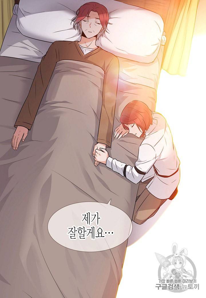 악역에게 정체를 들켜버렸다 3화 123