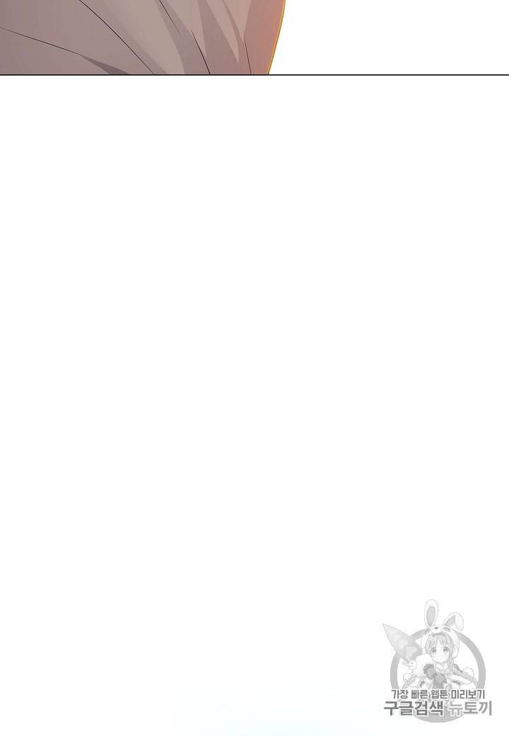 악역에게 정체를 들켜버렸다 3화 124