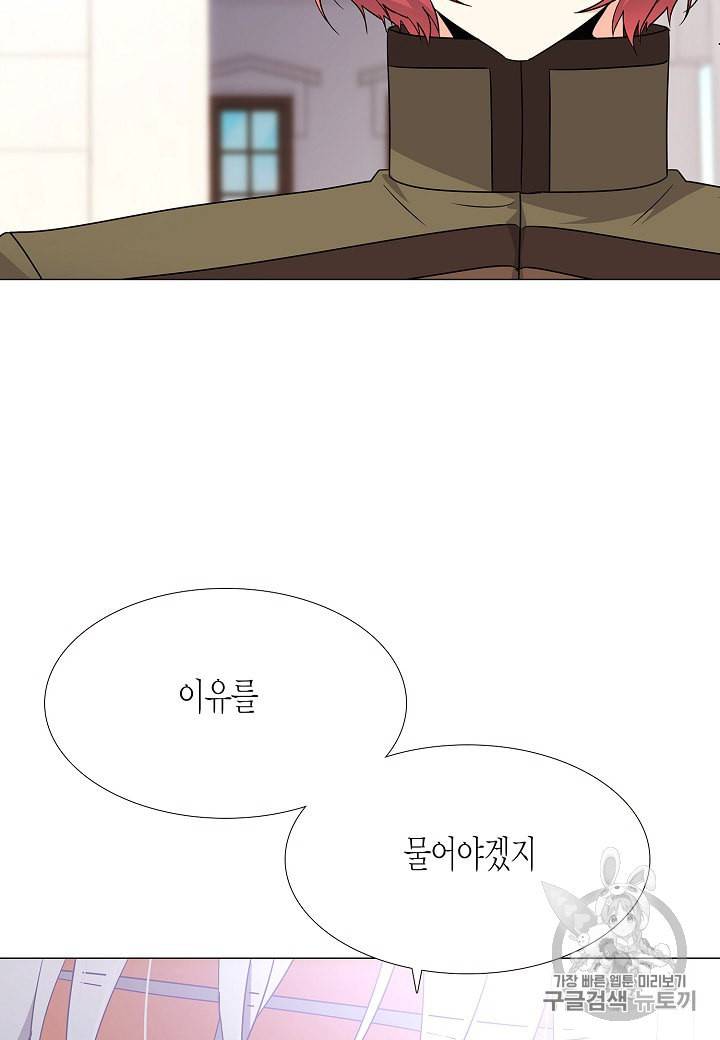 악역에게 정체를 들켜버렸다 6화 3