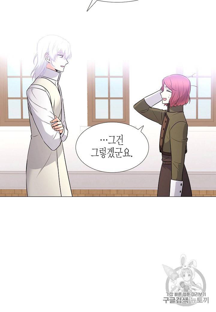 악역에게 정체를 들켜버렸다 6화 12