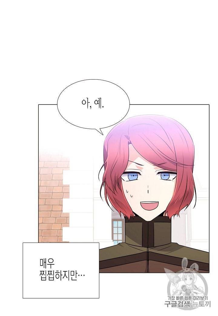 악역에게 정체를 들켜버렸다 6화 15