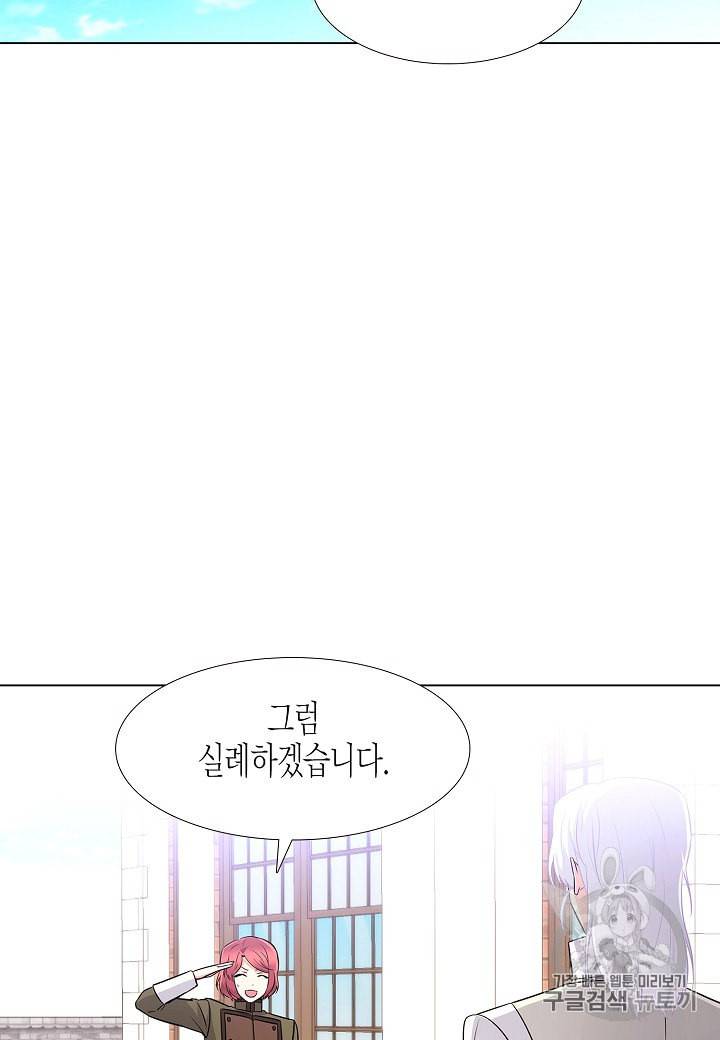 악역에게 정체를 들켜버렸다 6화 17