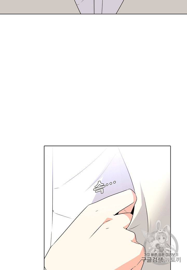 악역에게 정체를 들켜버렸다 6화 23
