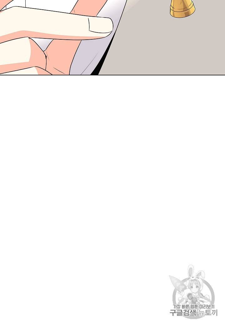 악역에게 정체를 들켜버렸다 6화 25