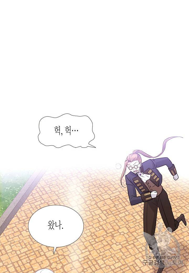 악역에게 정체를 들켜버렸다 6화 31