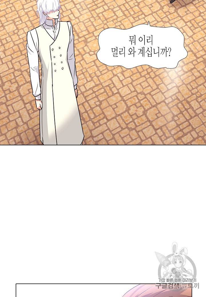 악역에게 정체를 들켜버렸다 6화 32