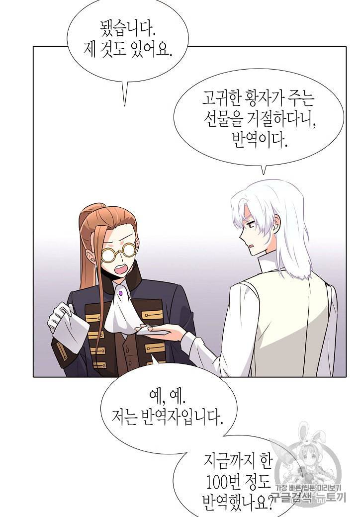 악역에게 정체를 들켜버렸다 6화 34