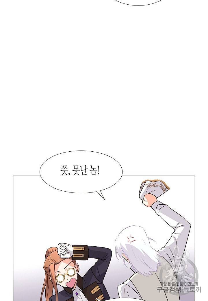 악역에게 정체를 들켜버렸다 6화 35