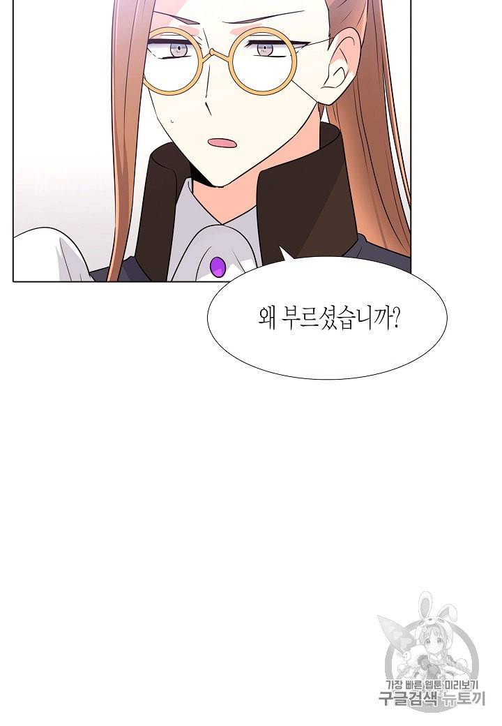 악역에게 정체를 들켜버렸다 6화 38