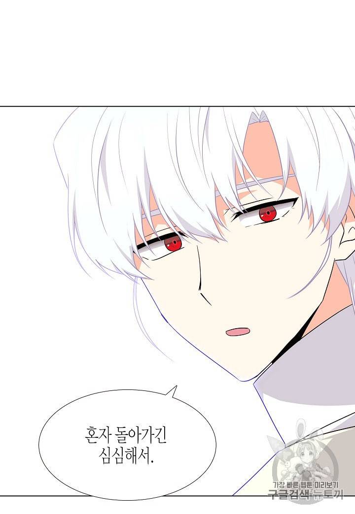 악역에게 정체를 들켜버렸다 6화 40
