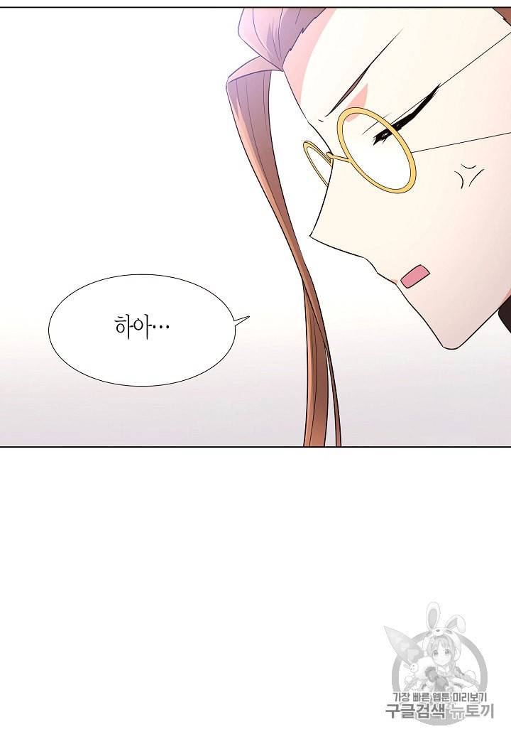 악역에게 정체를 들켜버렸다 6화 43