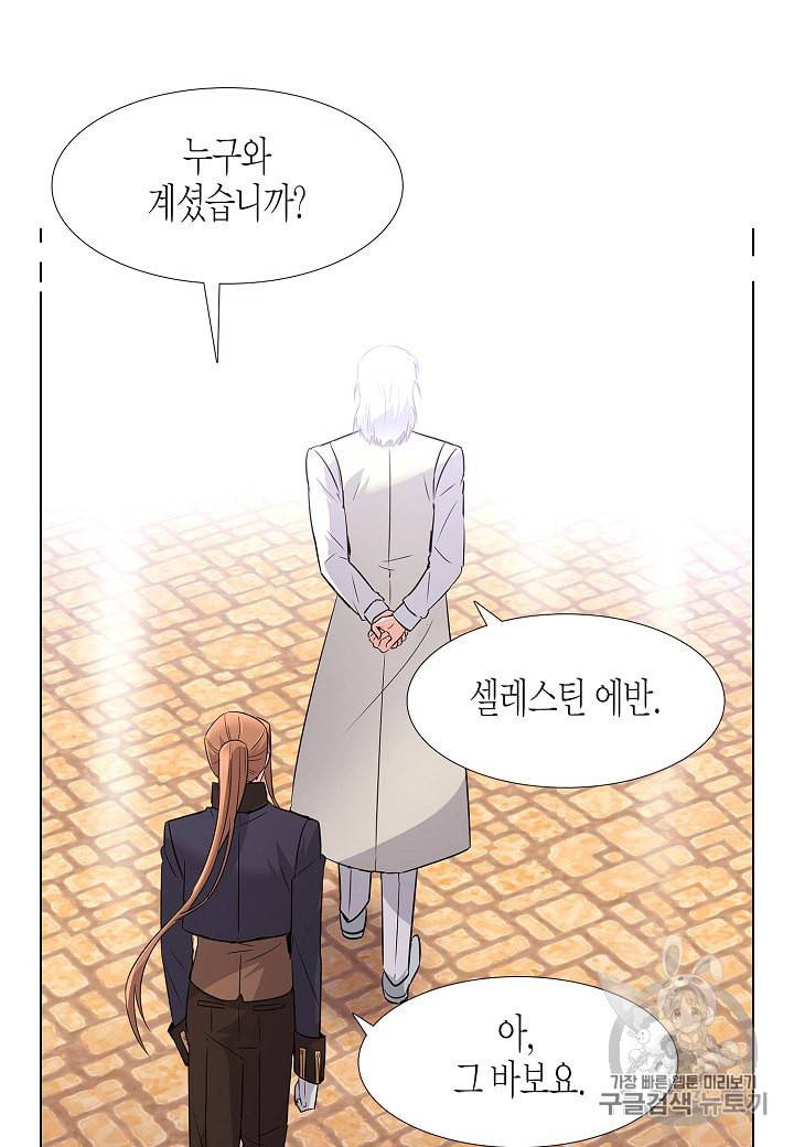 악역에게 정체를 들켜버렸다 6화 44