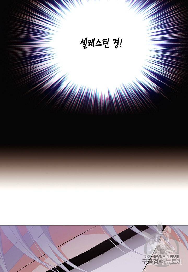 악역에게 정체를 들켜버렸다 6화 52