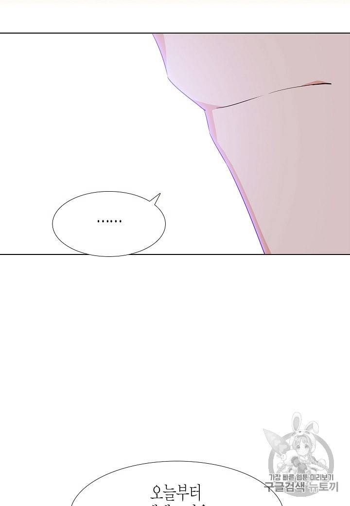 악역에게 정체를 들켜버렸다 6화 55