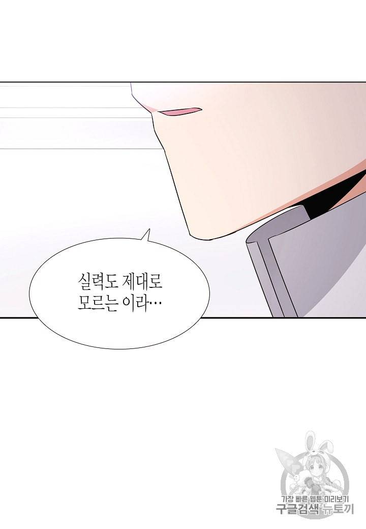 악역에게 정체를 들켜버렸다 6화 60