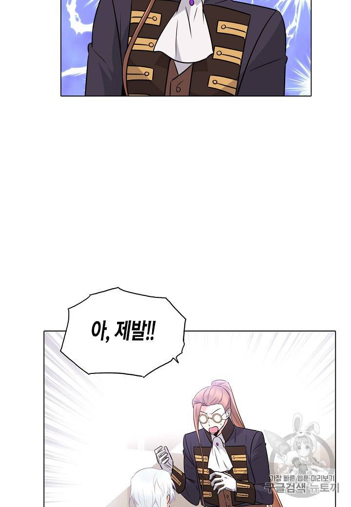 악역에게 정체를 들켜버렸다 6화 64