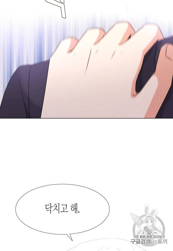 악역에게 정체를 들켜버렸다 6화 66