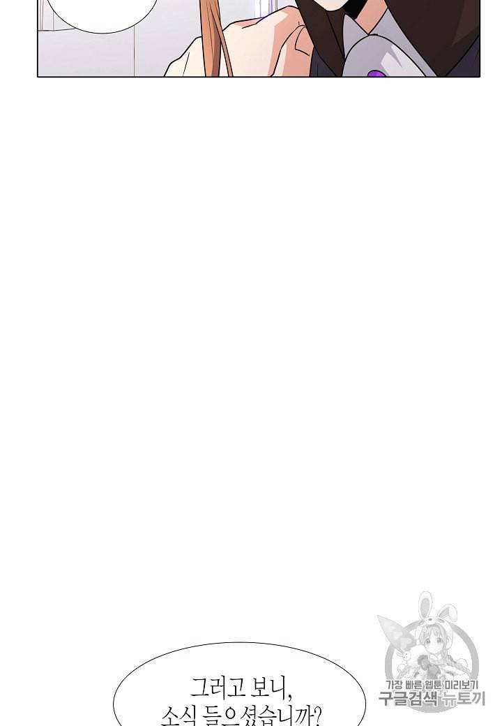 악역에게 정체를 들켜버렸다 6화 71