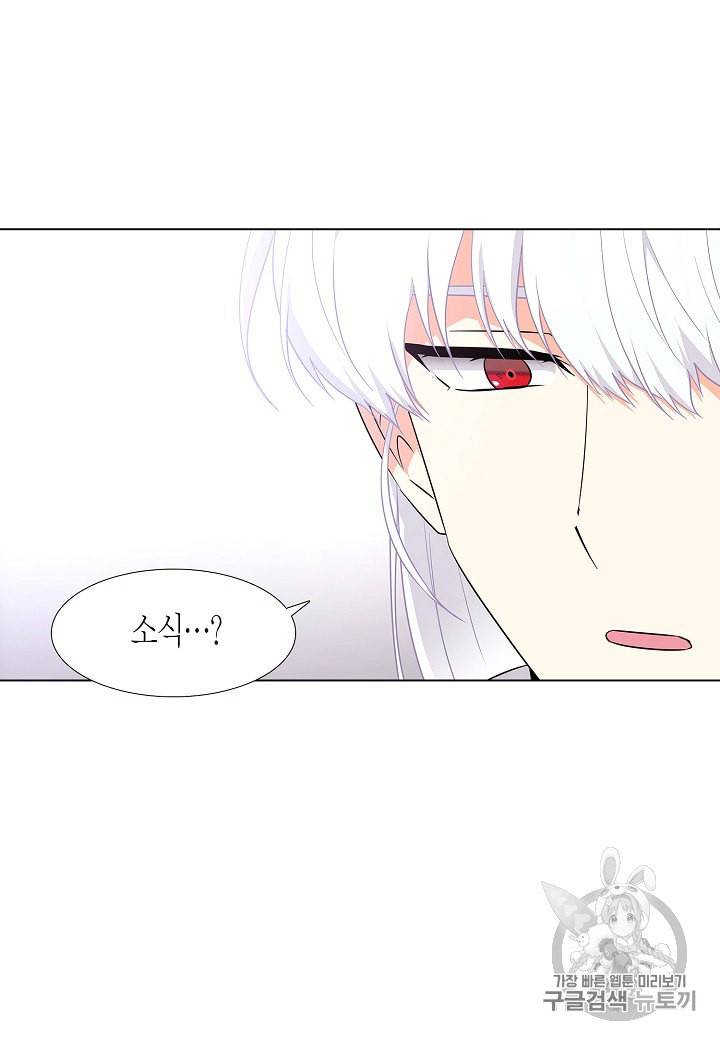 악역에게 정체를 들켜버렸다 6화 73
