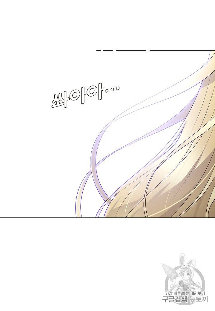 악역에게 정체를 들켜버렸다 6화 77
