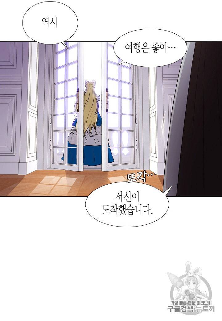 악역에게 정체를 들켜버렸다 6화 78