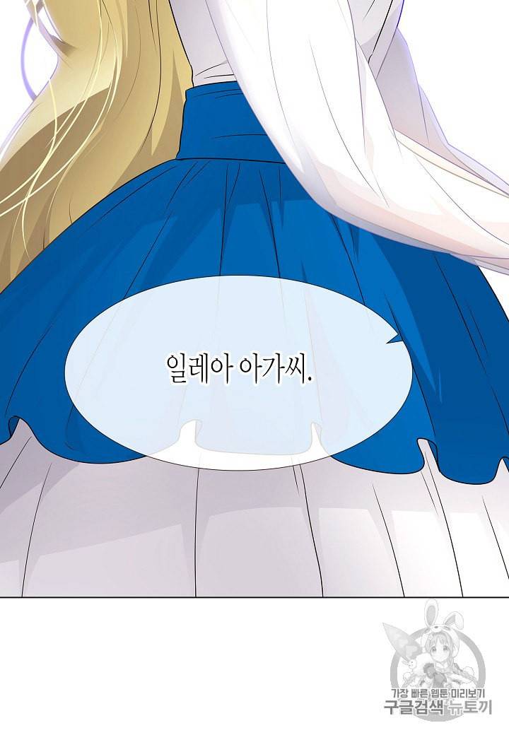 악역에게 정체를 들켜버렸다 6화 80