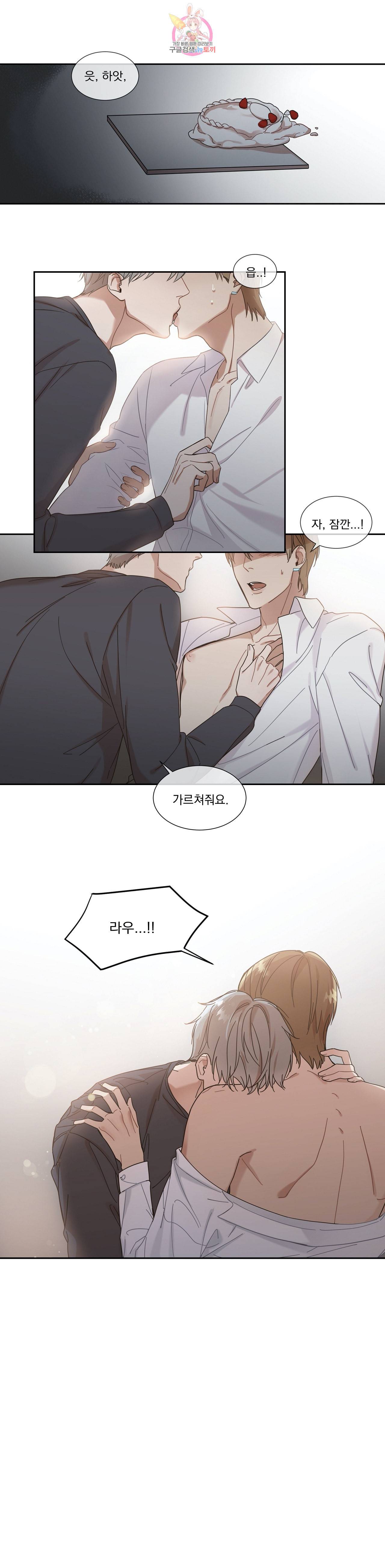 가르쳐주세요 1화 1