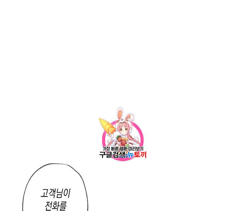 동정의 형태 1화 1